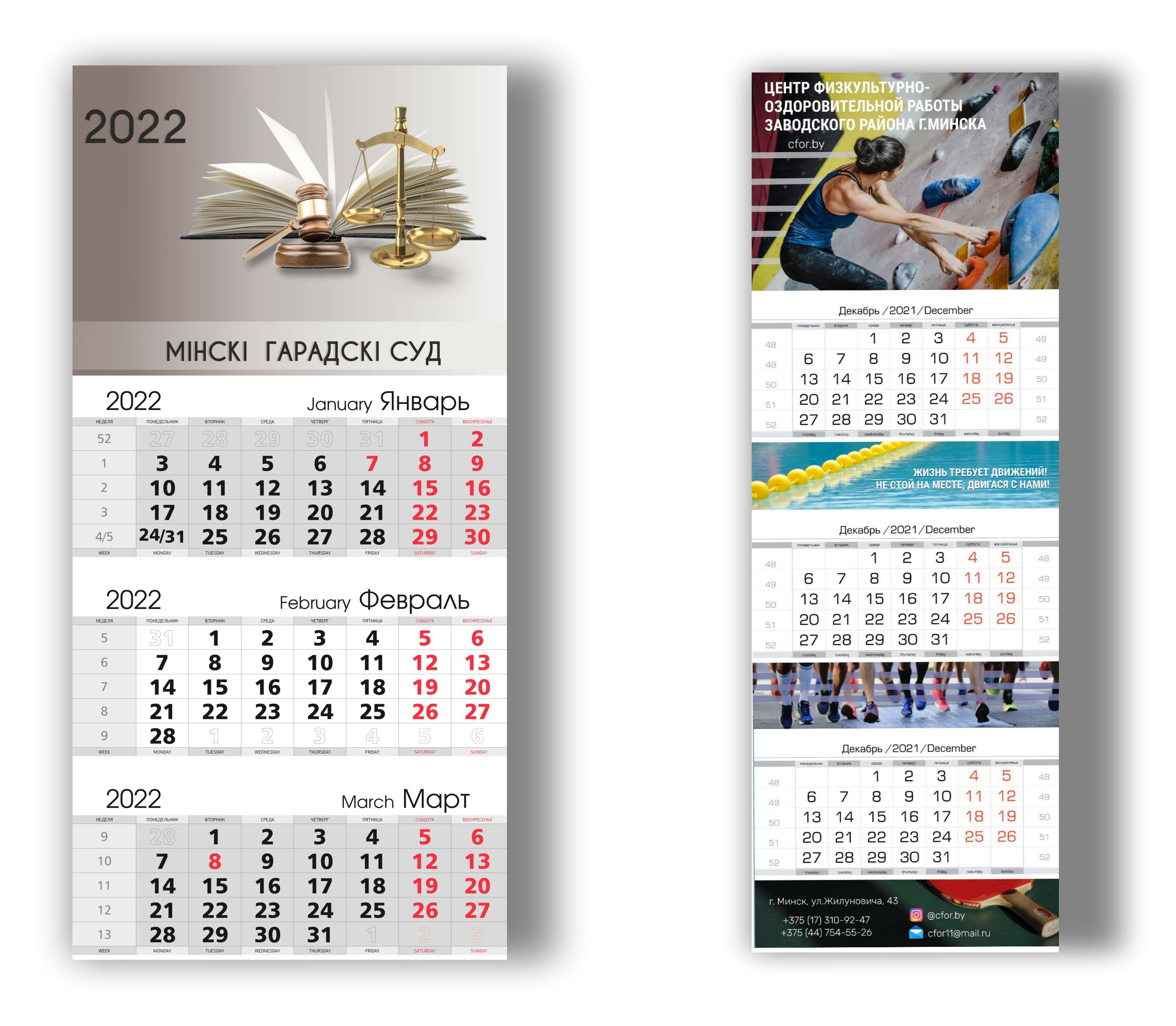 kalendarz02112022 2