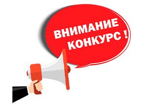 Республиканский конкурс на лучший информационно-методический материал по организации физкультурно-оздоровительной и спортивно-массовой работы с населением