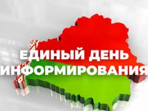 Образование и наука – движущие силы развития общества и государства