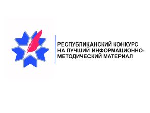 Положение о конкурсе