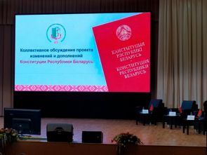 В рамках единого дня информирования сотрудники РУМЦ ФВН приняли участие в обсуждении проекта изменений и дополнений Конституции Республики Беларусь