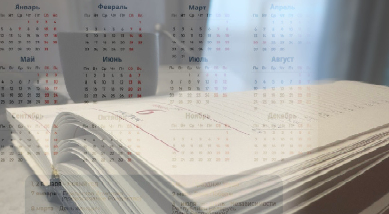 Официально опубликован календарь праздничных и рабочих дней на 2026 год