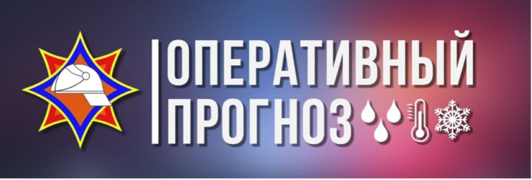 Информирование о неблагоприятных погодных явлениях