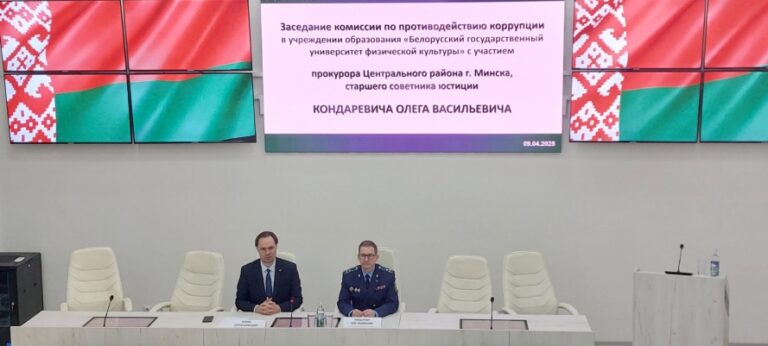 Начальник учебно-методического центра физического воспитания Бурак Андрей Александрович принял участие в заседании комиссии по противодействию коррупции