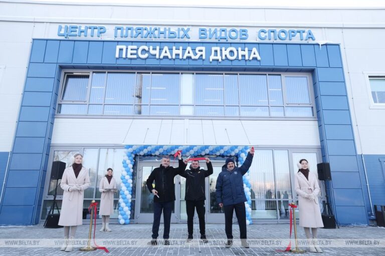 Открыт Центр пляжных видов спорта «Песчаная дюна»