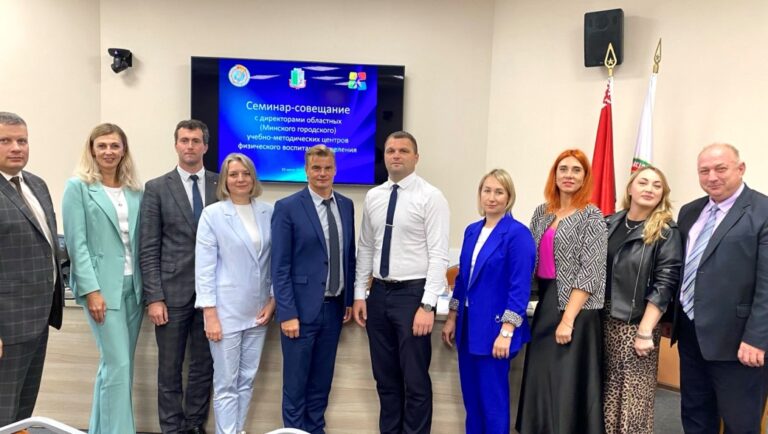 Семинар-совещание по вопросам методического обеспечения деятельности организаций физической культуры и спорта
