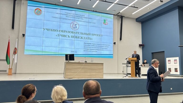 СЕМИНАР-СОВЕЩАНИЕ по вопросам методического обеспечения учебно-тренировочного процесса в видах спорта и разработки видеоуроков